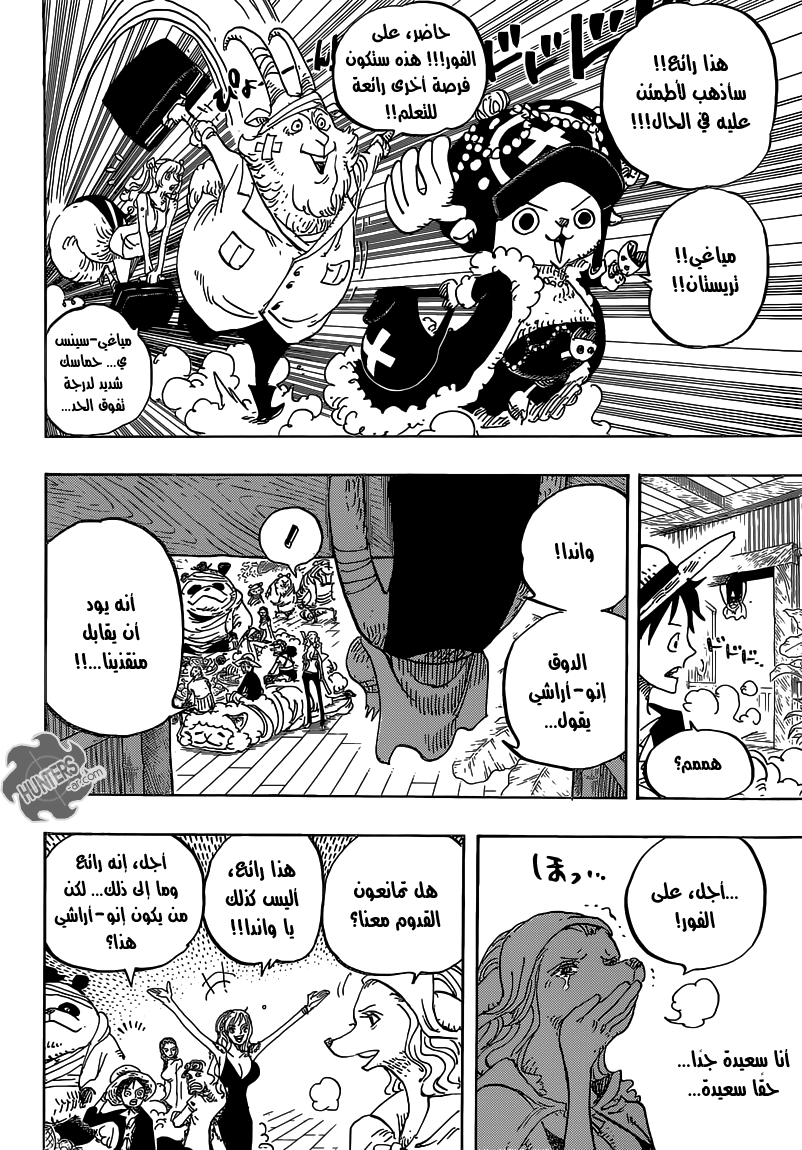 Read One Piece AR Manga Online