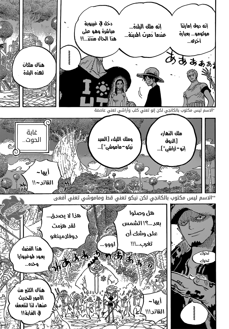 Read One Piece AR Manga Online