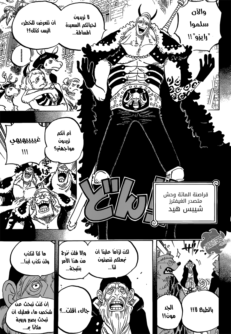 Read One Piece AR Manga Online