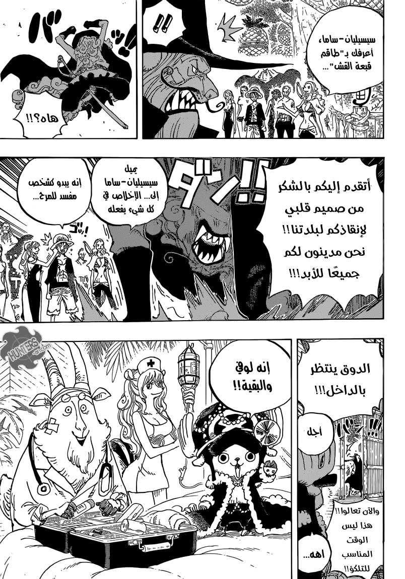 Read One Piece AR Manga Online