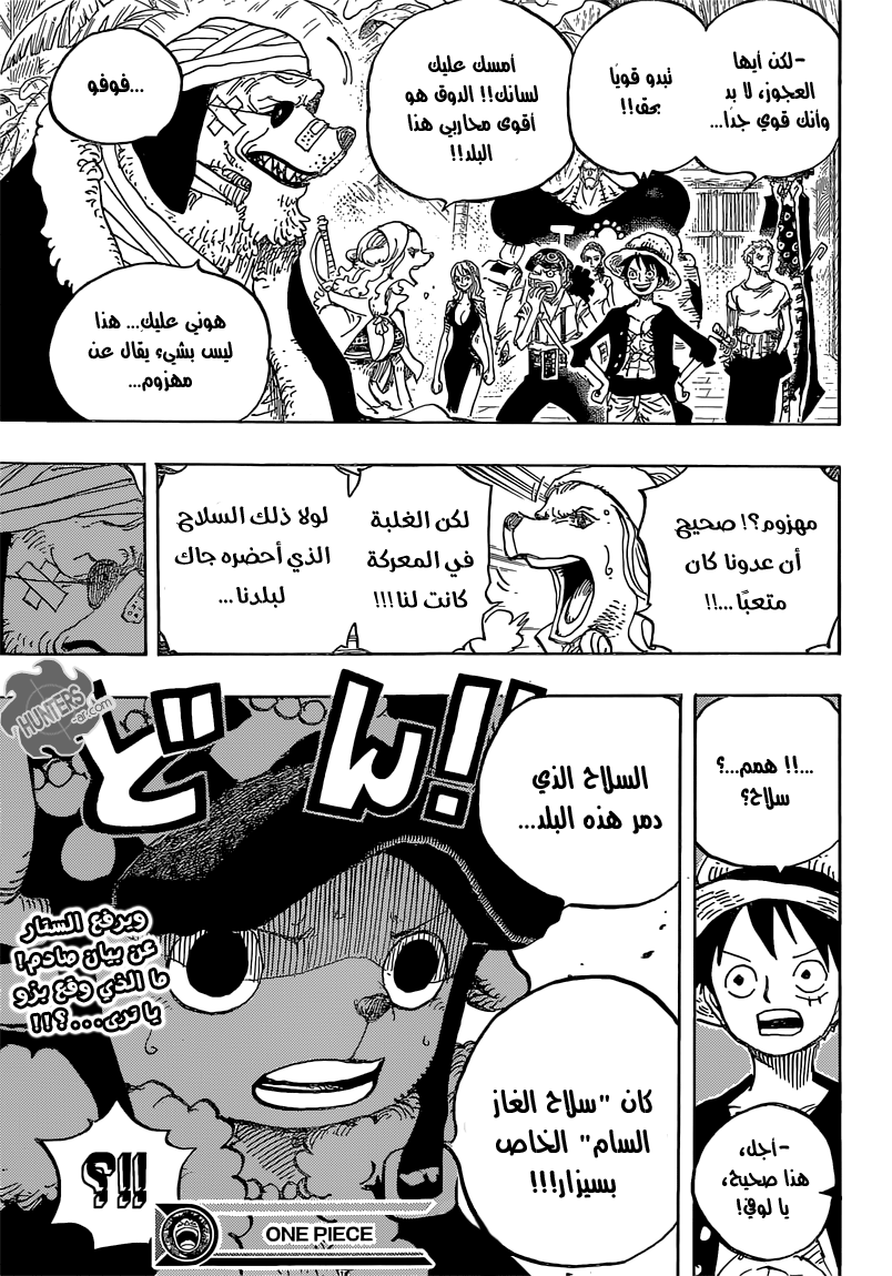 Read One Piece AR Manga Online