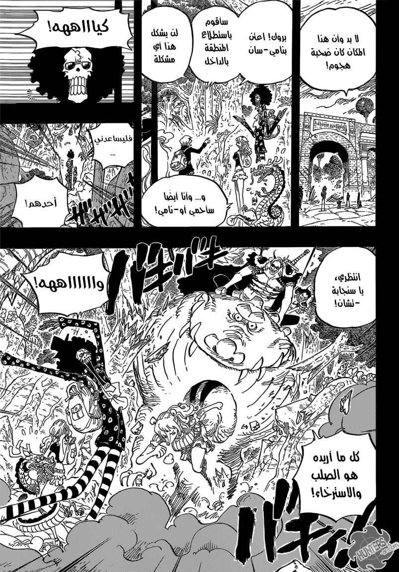 Read One Piece AR Manga Online