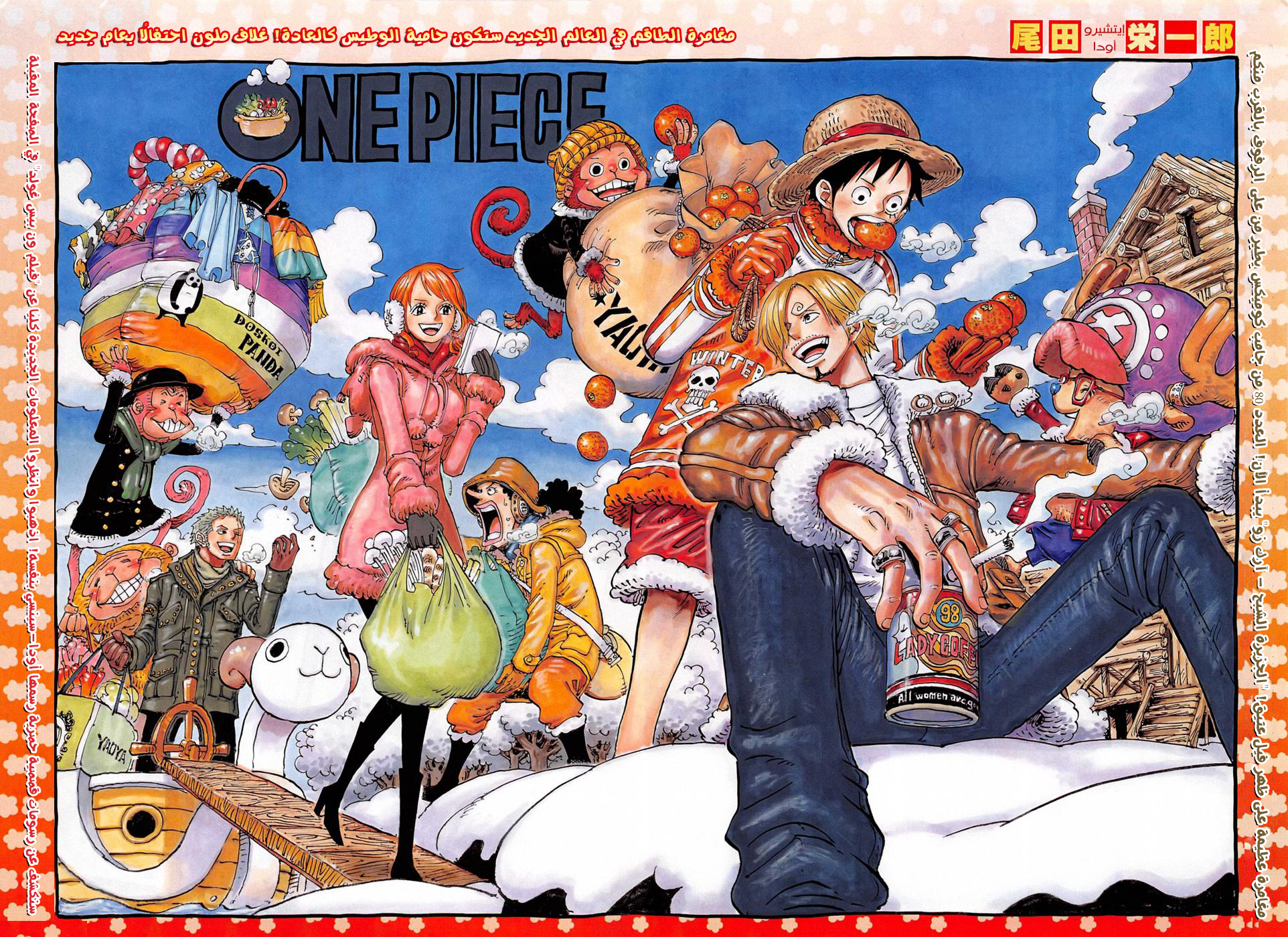 Read One Piece AR Manga Online
