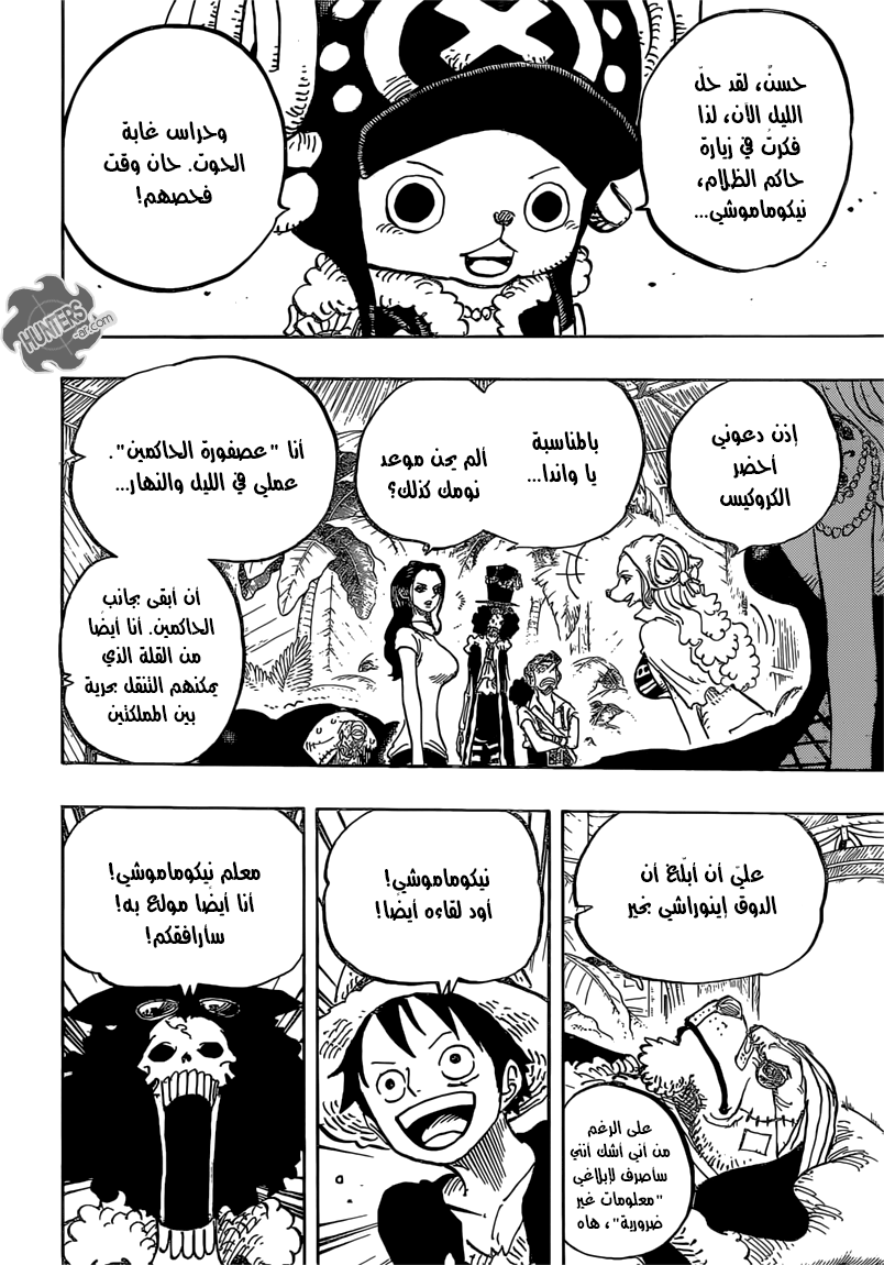 Read One Piece AR Manga Online