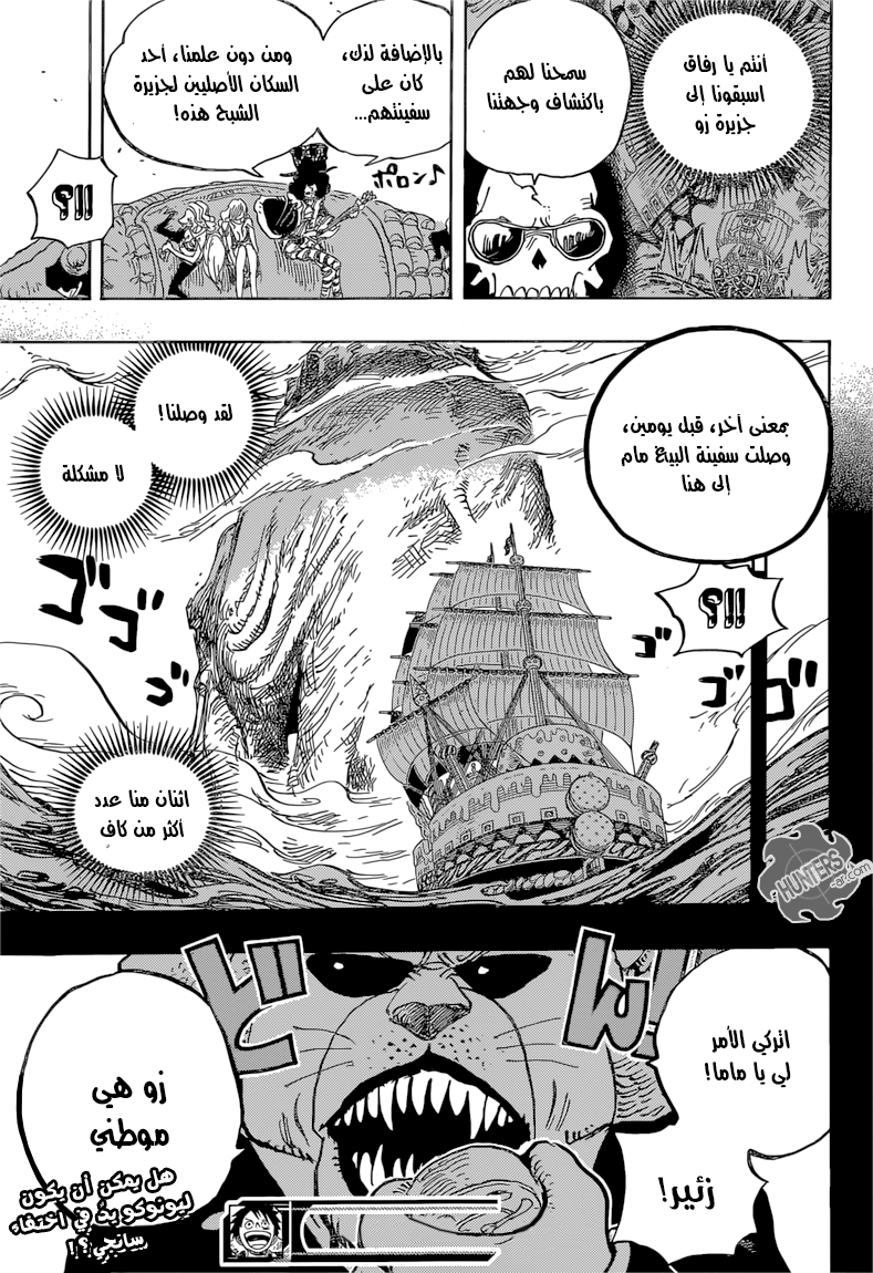 Read One Piece AR Manga Online