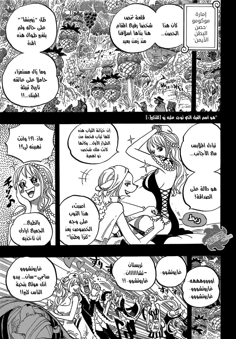 Read One Piece AR Manga Online