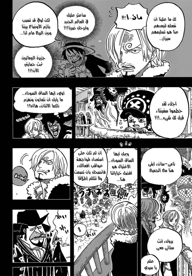 Read One Piece AR Manga Online