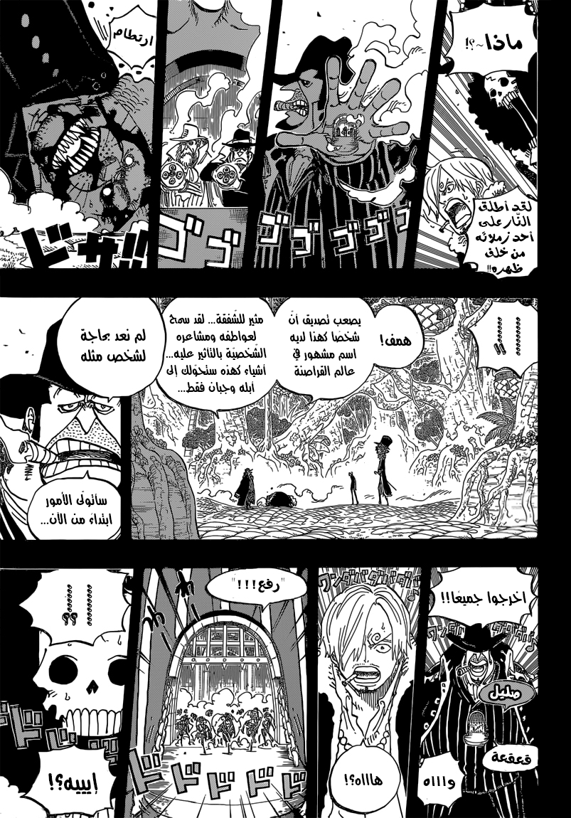 Read One Piece AR Manga Online