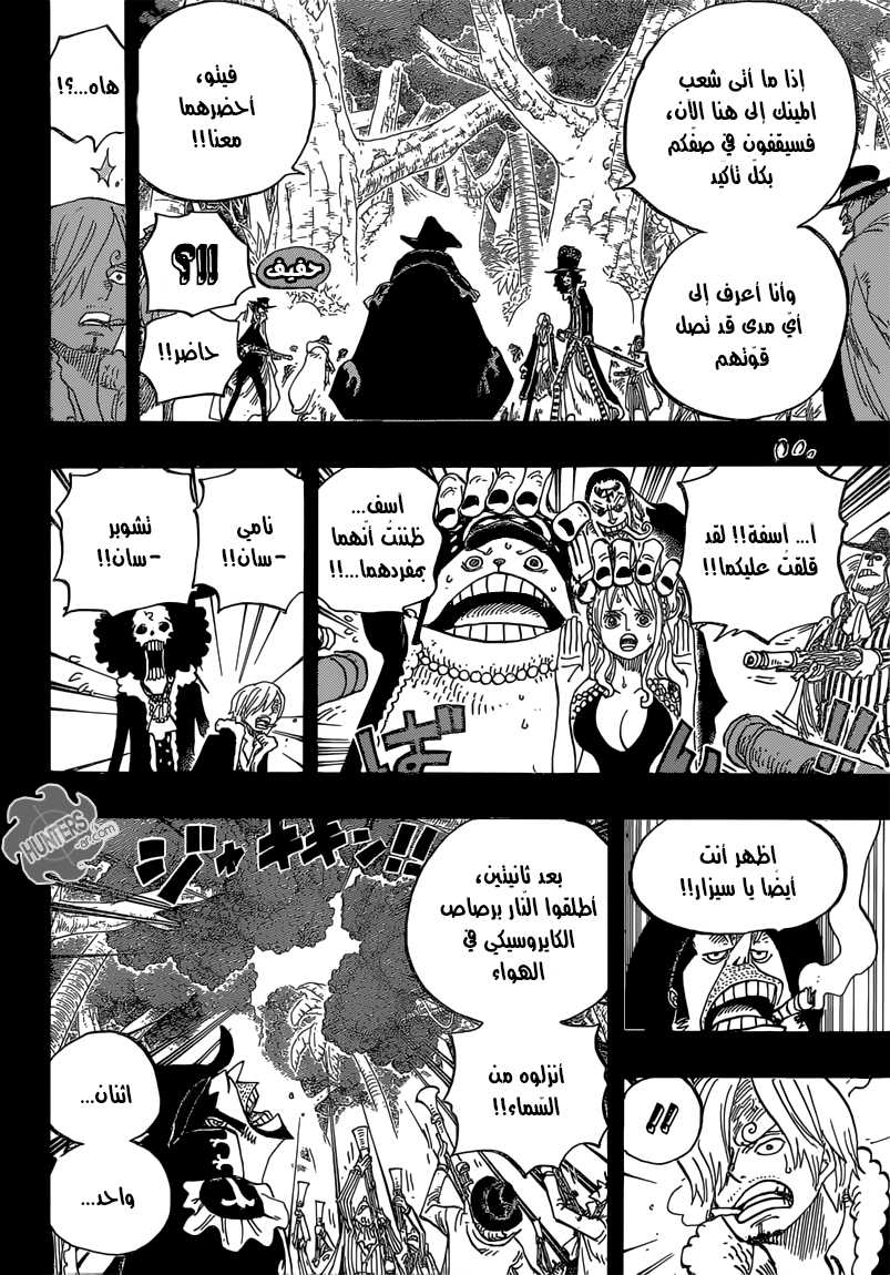 Read One Piece AR Manga Online