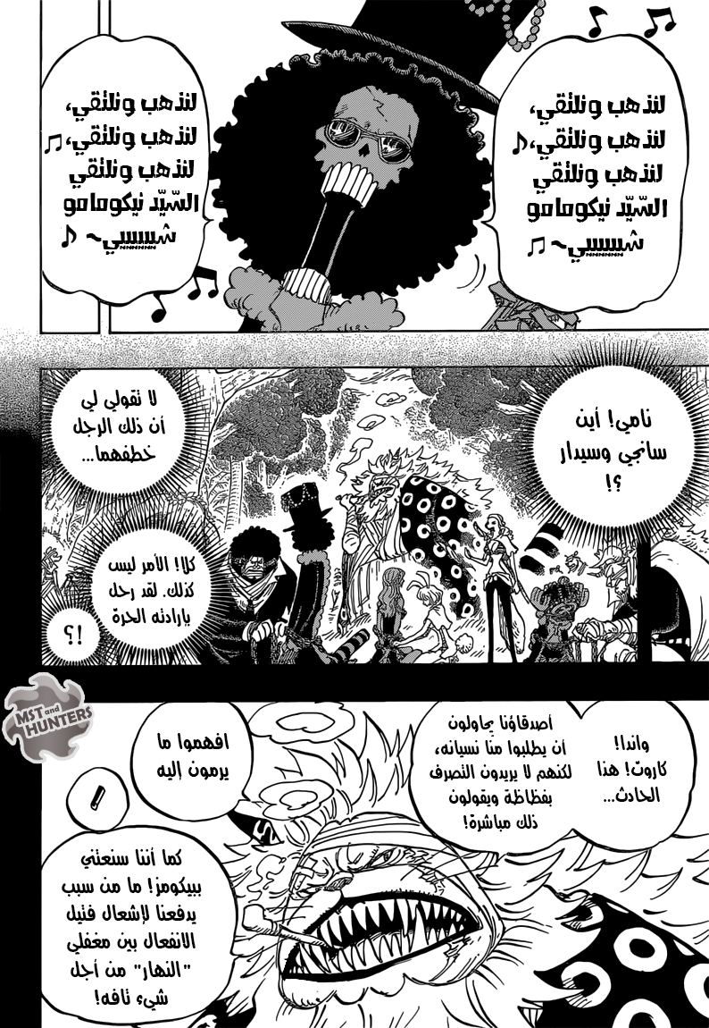 Read One Piece AR Manga Online