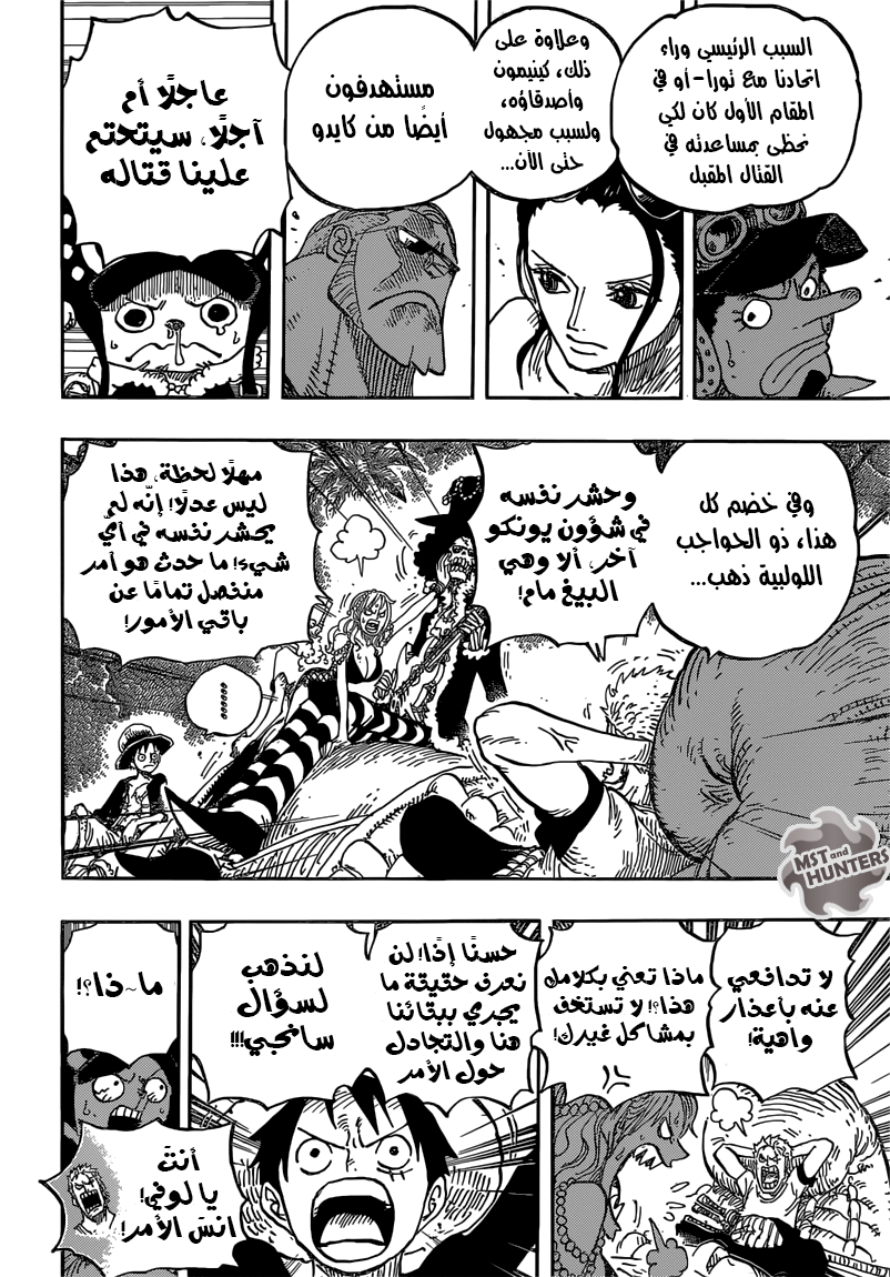 Read One Piece AR Manga Online
