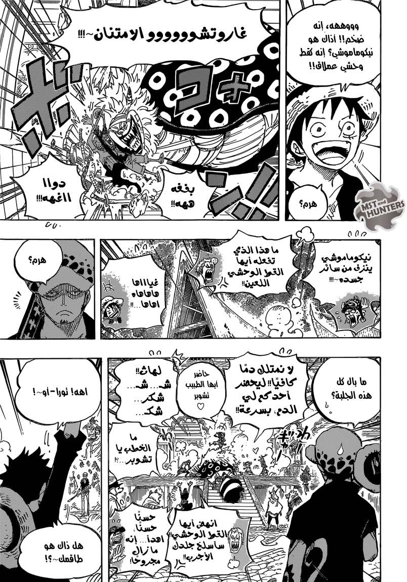 Read One Piece AR Manga Online