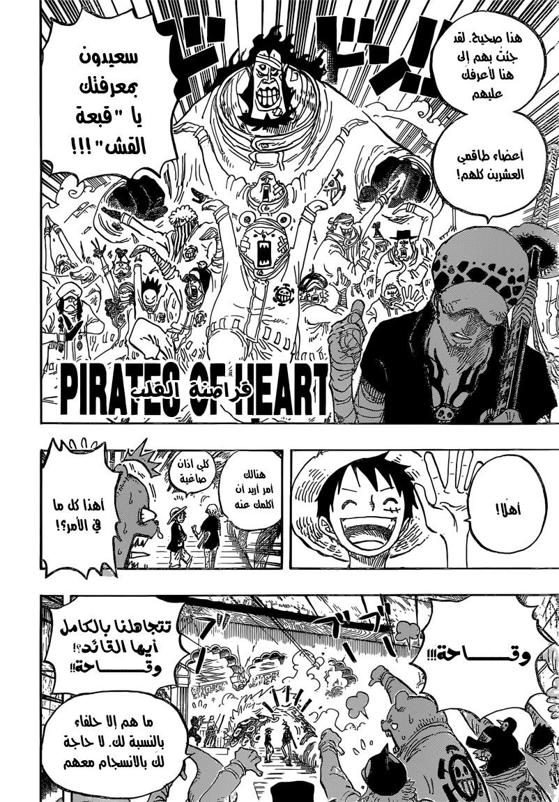 Read One Piece AR Manga Online
