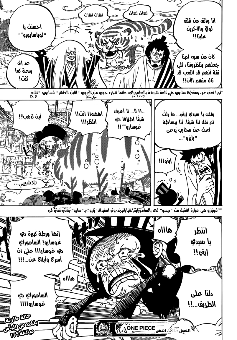 Read One Piece AR Manga Online