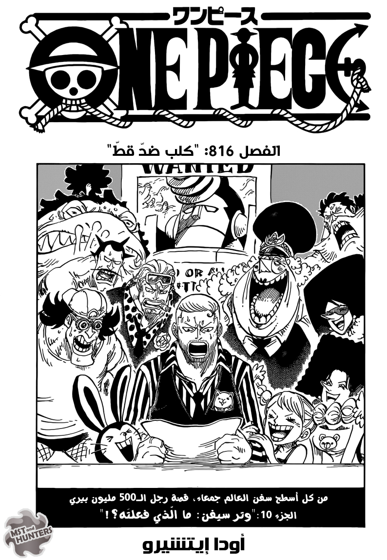 Read One Piece AR Manga Online