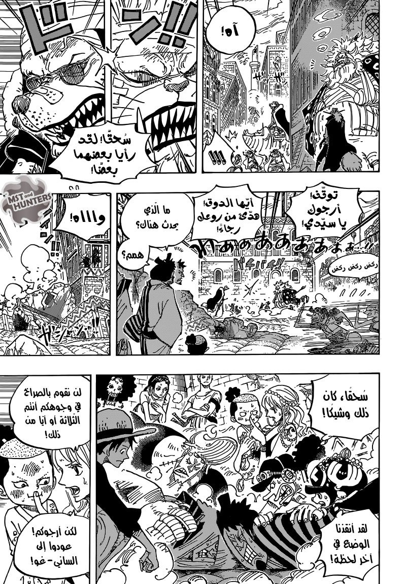 Read One Piece AR Manga Online