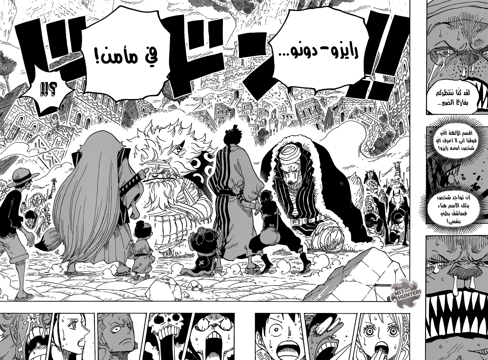 Read One Piece AR Manga Online