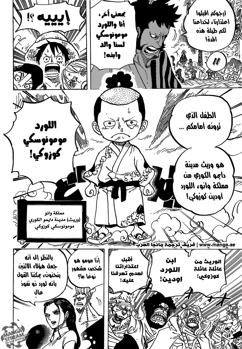 Read One Piece AR Manga Online