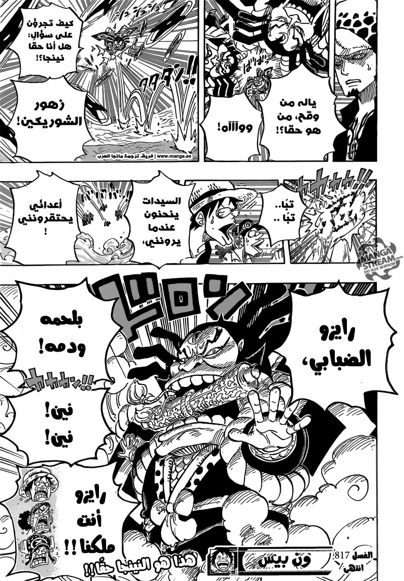 Read One Piece AR Manga Online