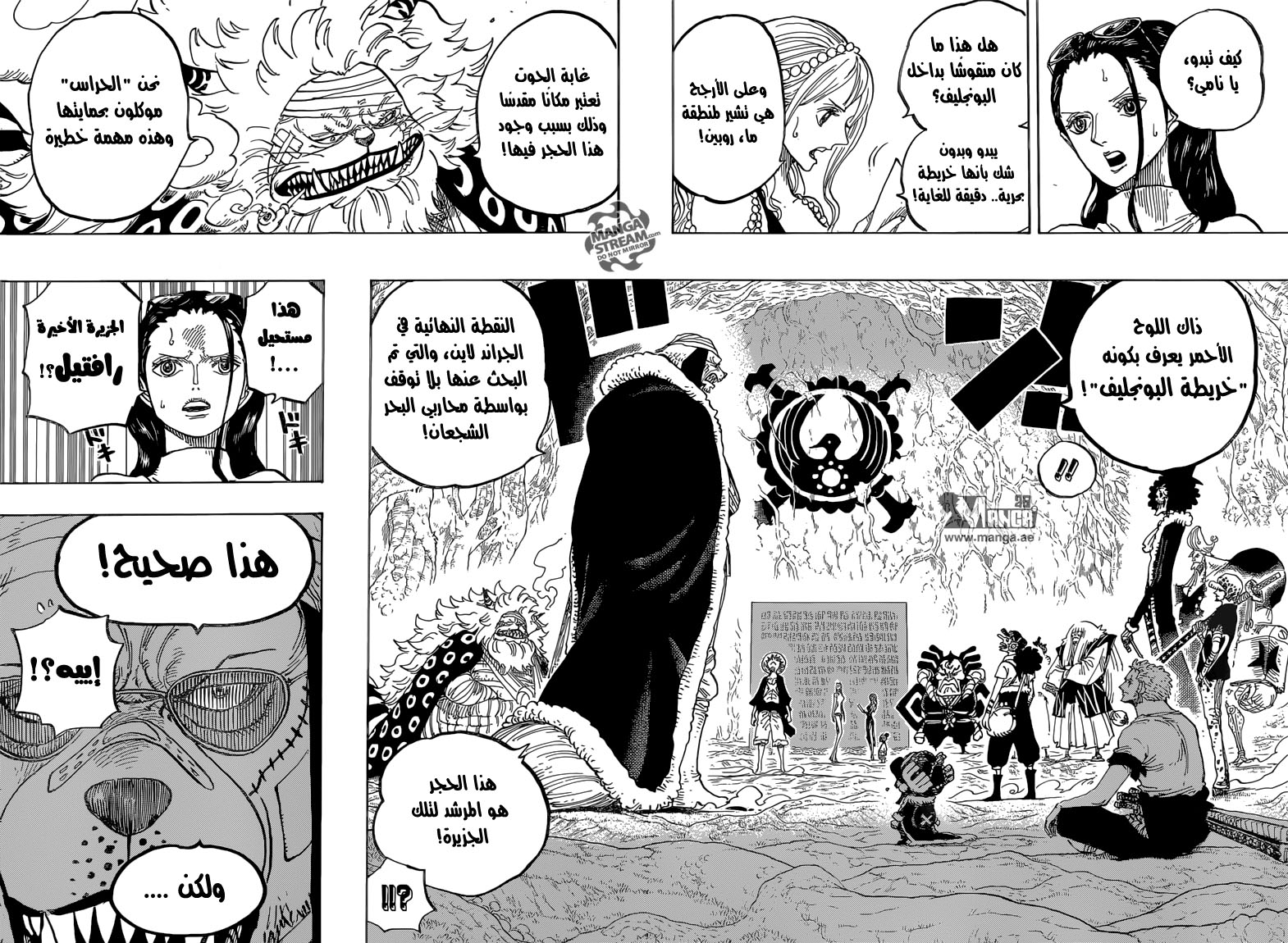 Read One Piece AR Manga Online