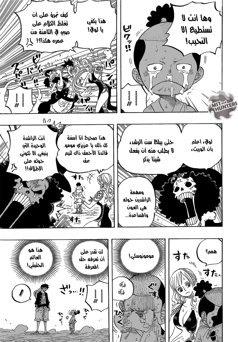 Read One Piece AR Manga Online