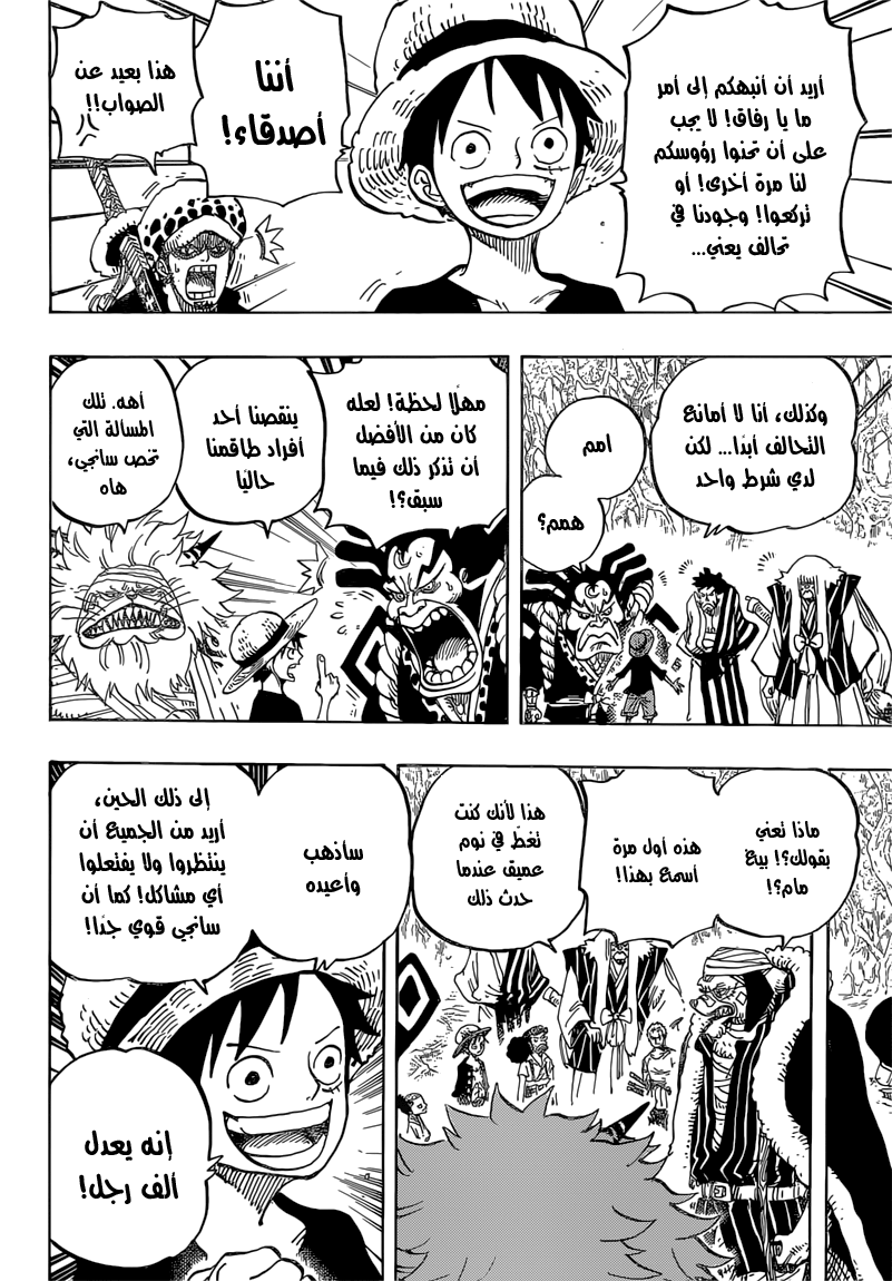 Read One Piece AR Manga Online