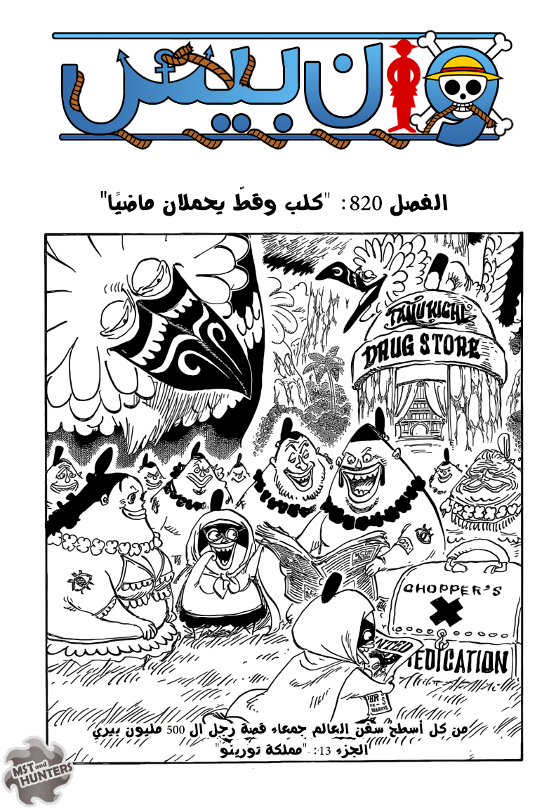 Read One Piece AR Manga Online