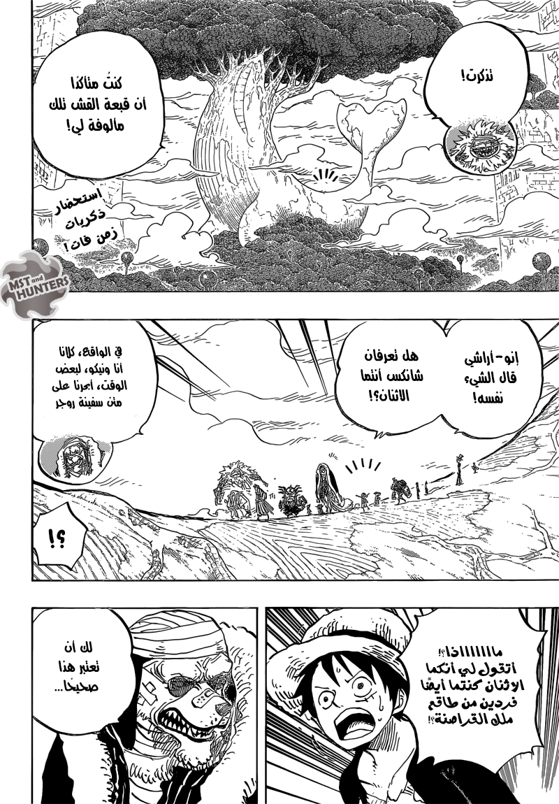 Read One Piece AR Manga Online