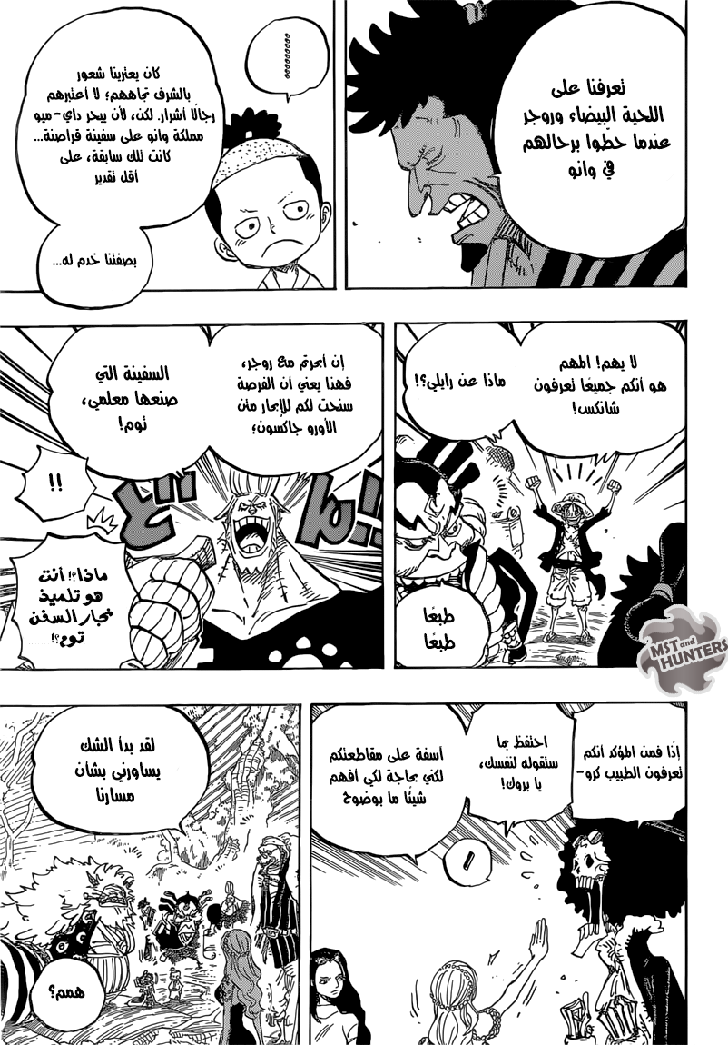 Read One Piece AR Manga Online