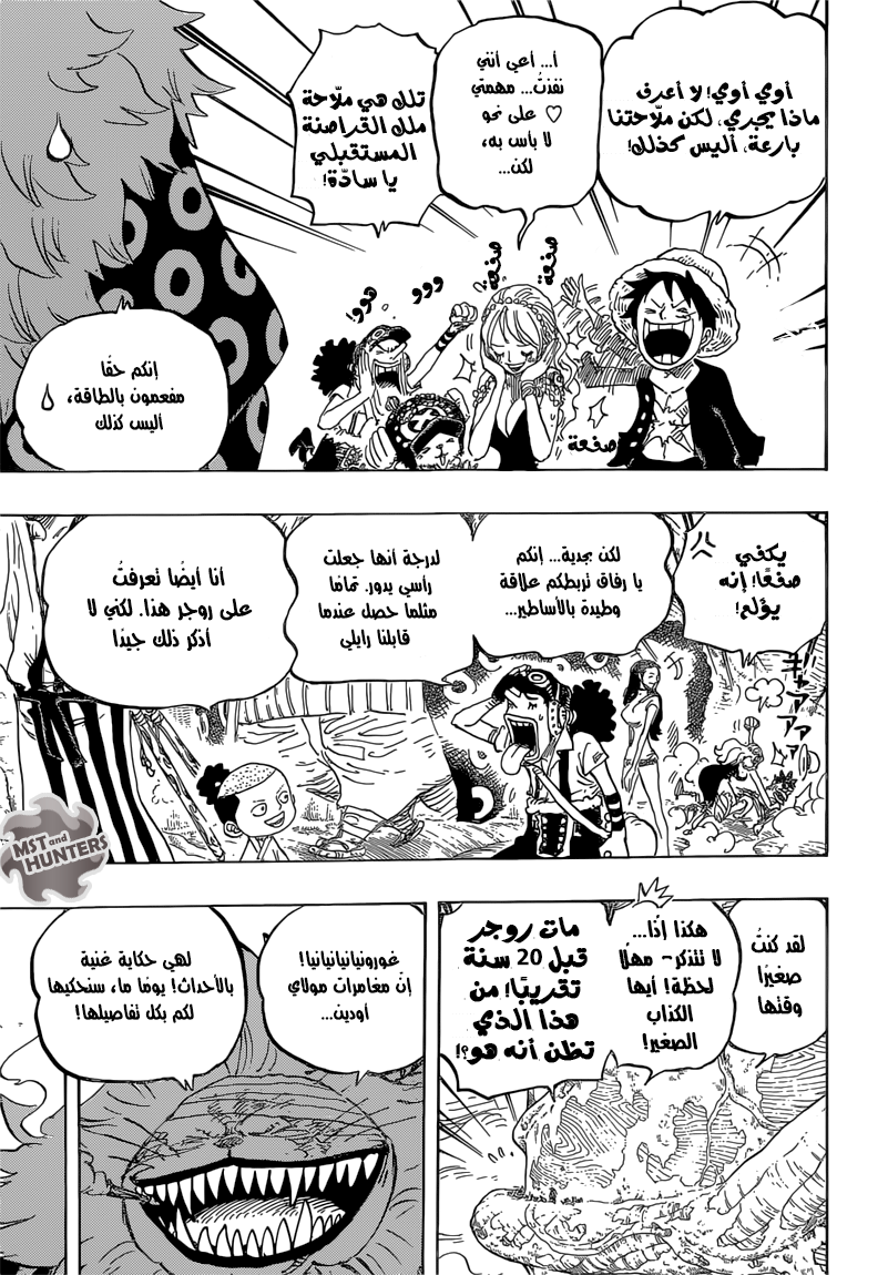 Read One Piece AR Manga Online