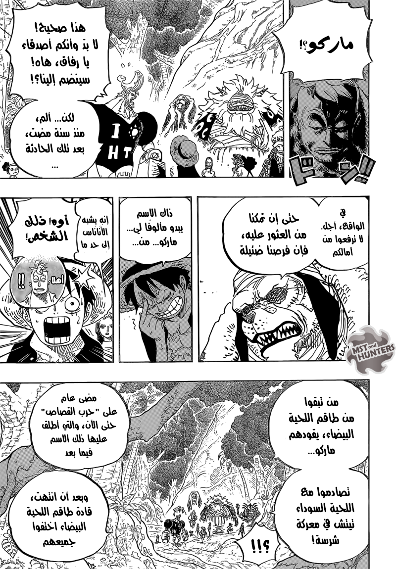 Read One Piece AR Manga Online