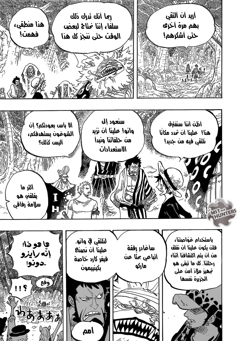 Read One Piece AR Manga Online