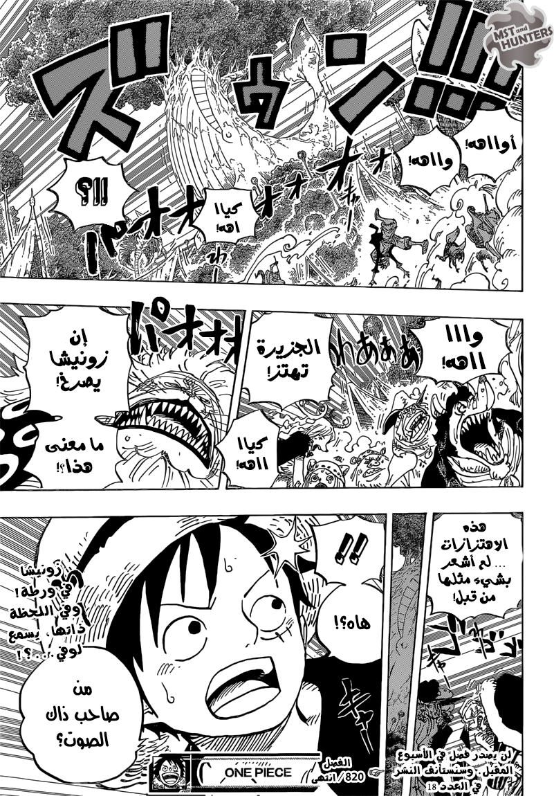 Read One Piece AR Manga Online