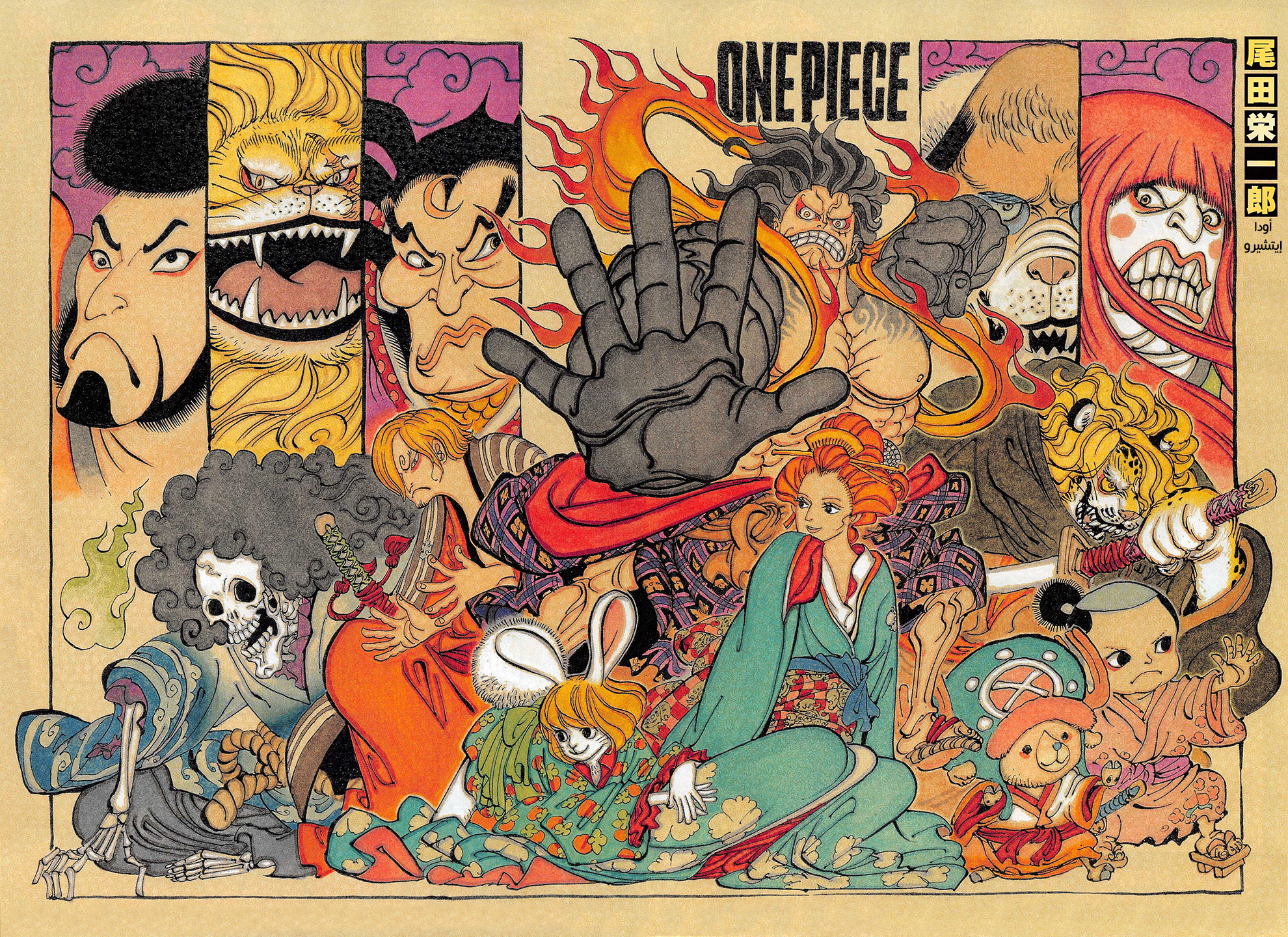 Read One Piece AR Manga Online