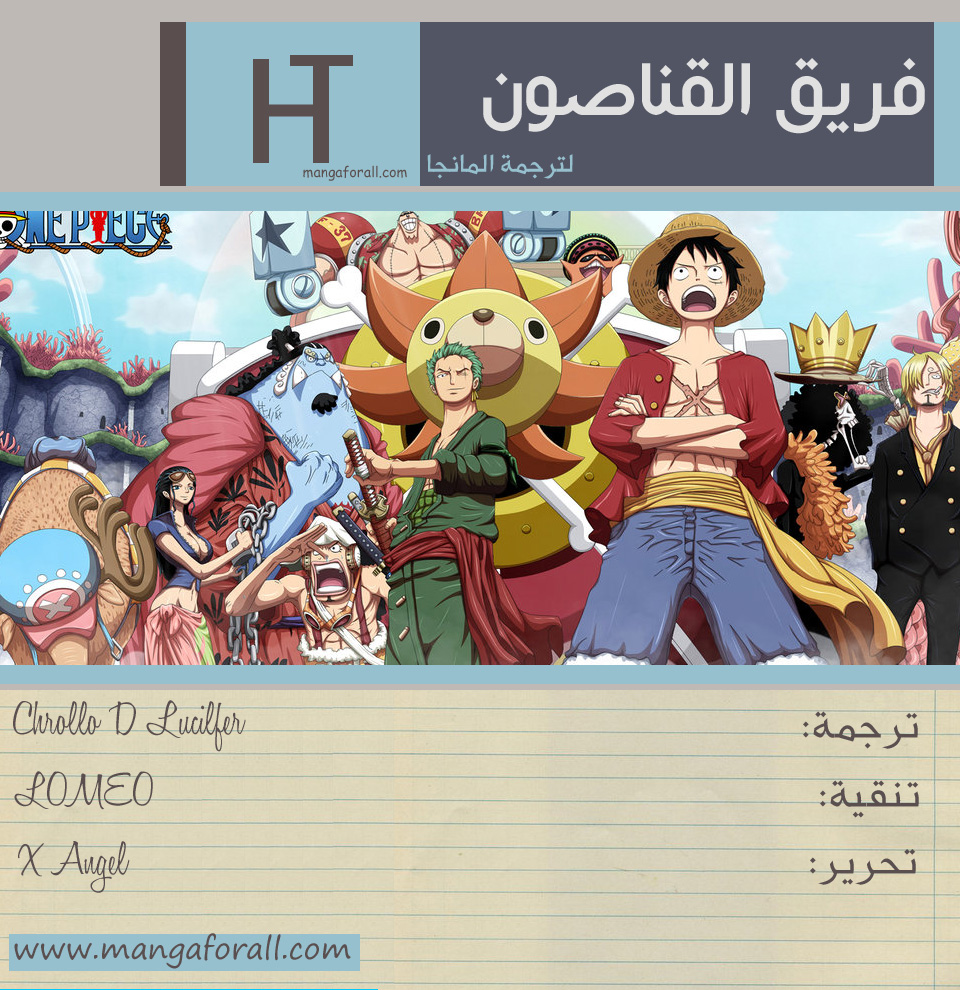 Read One Piece AR Manga Online