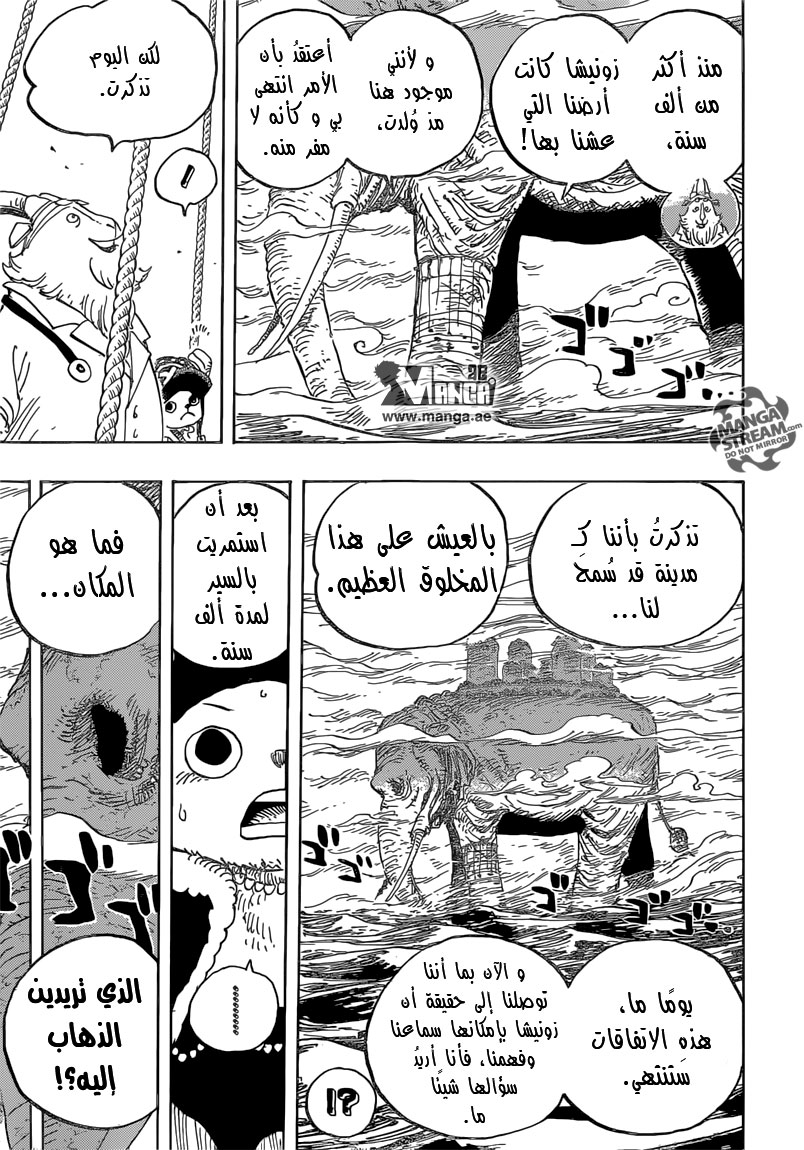 Read One Piece AR Manga Online