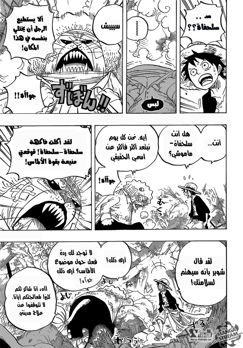 Read One Piece AR Manga Online
