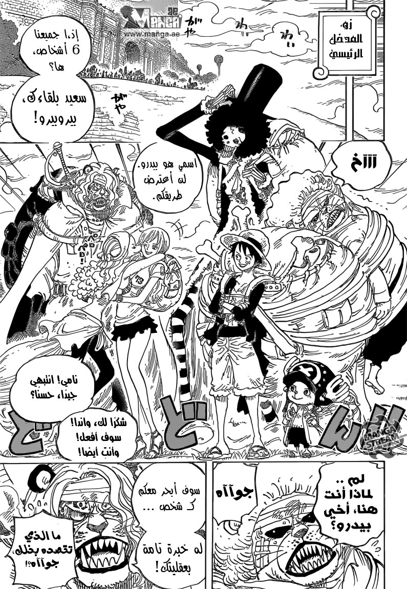Read One Piece AR Manga Online