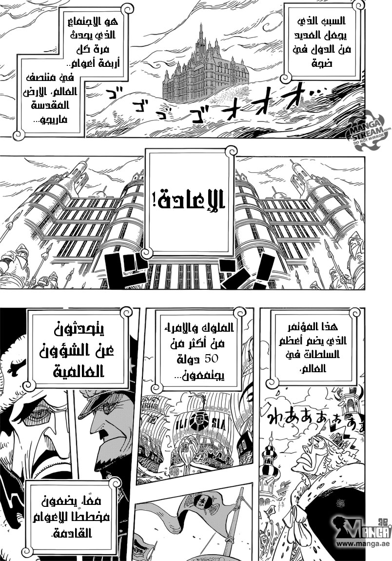 Read One Piece AR Manga Online