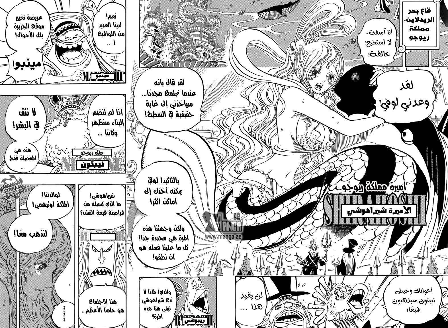 Read One Piece AR Manga Online