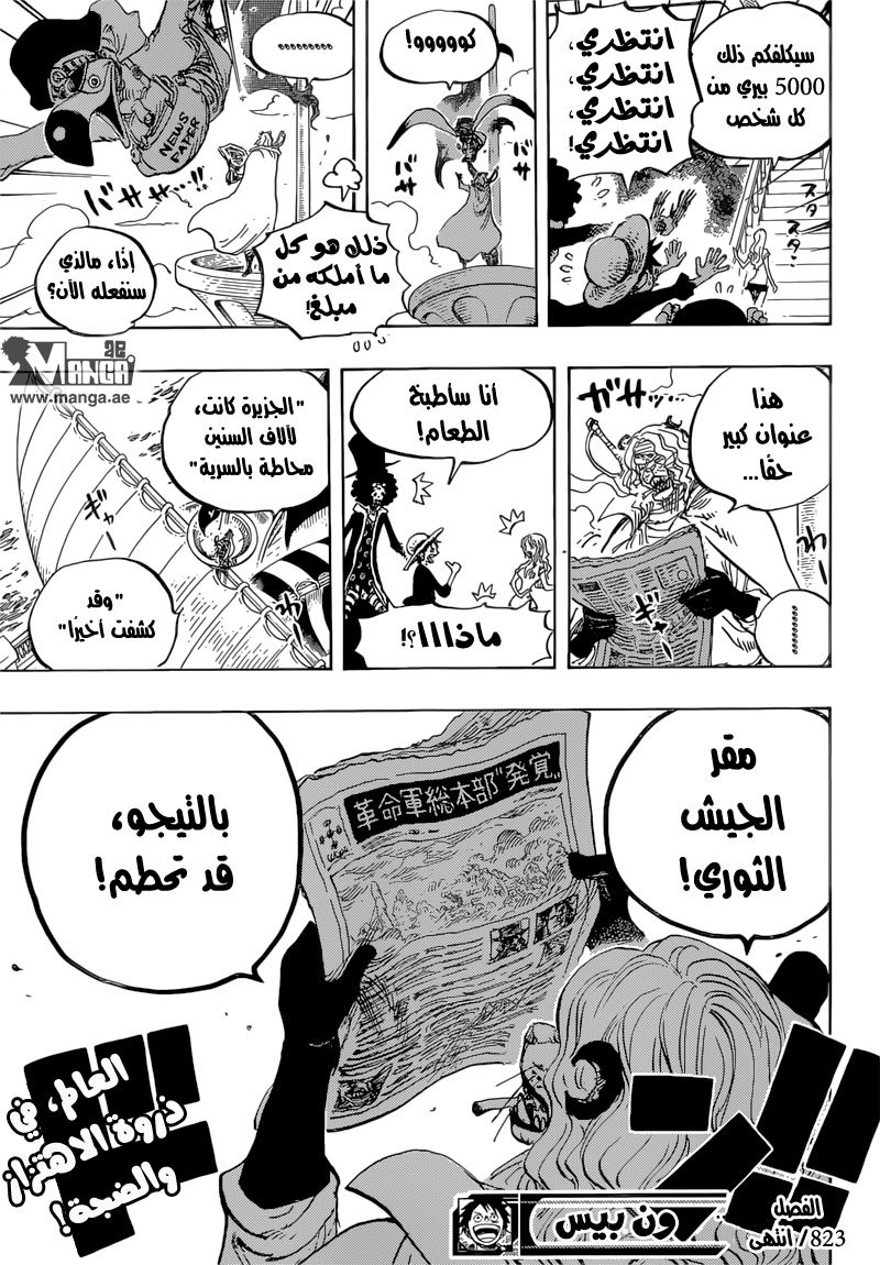 Read One Piece AR Manga Online