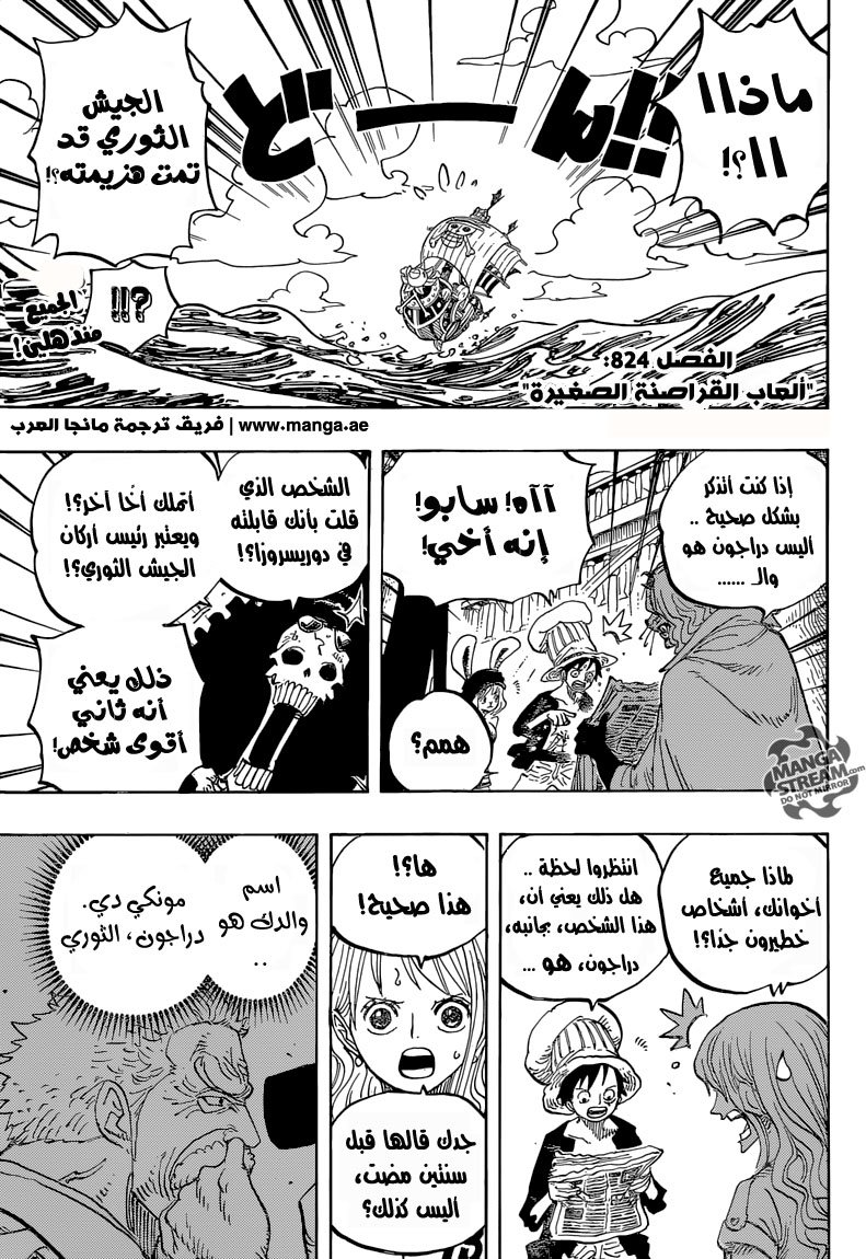 Read One Piece AR Manga Online