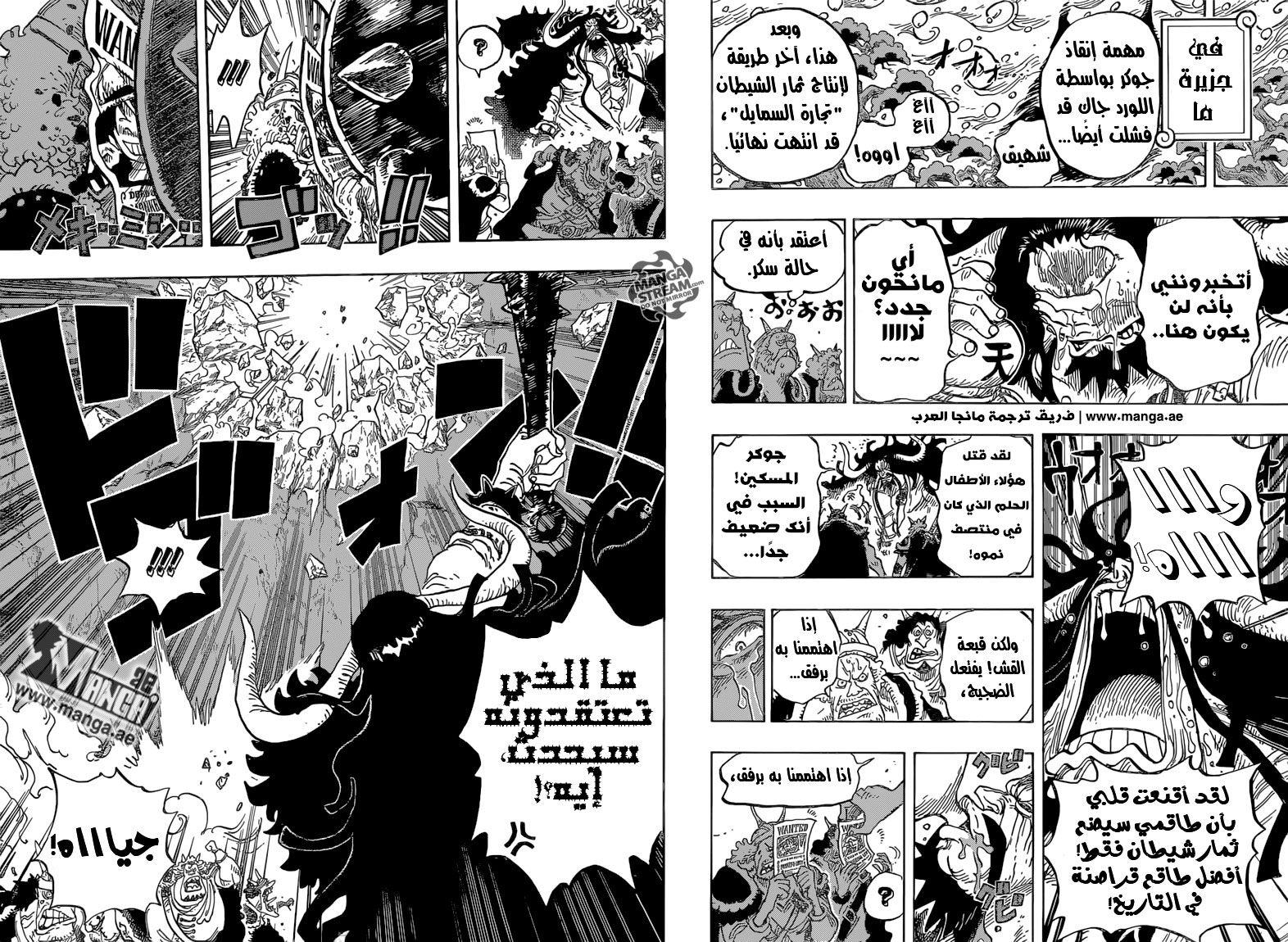 Read One Piece AR Manga Online