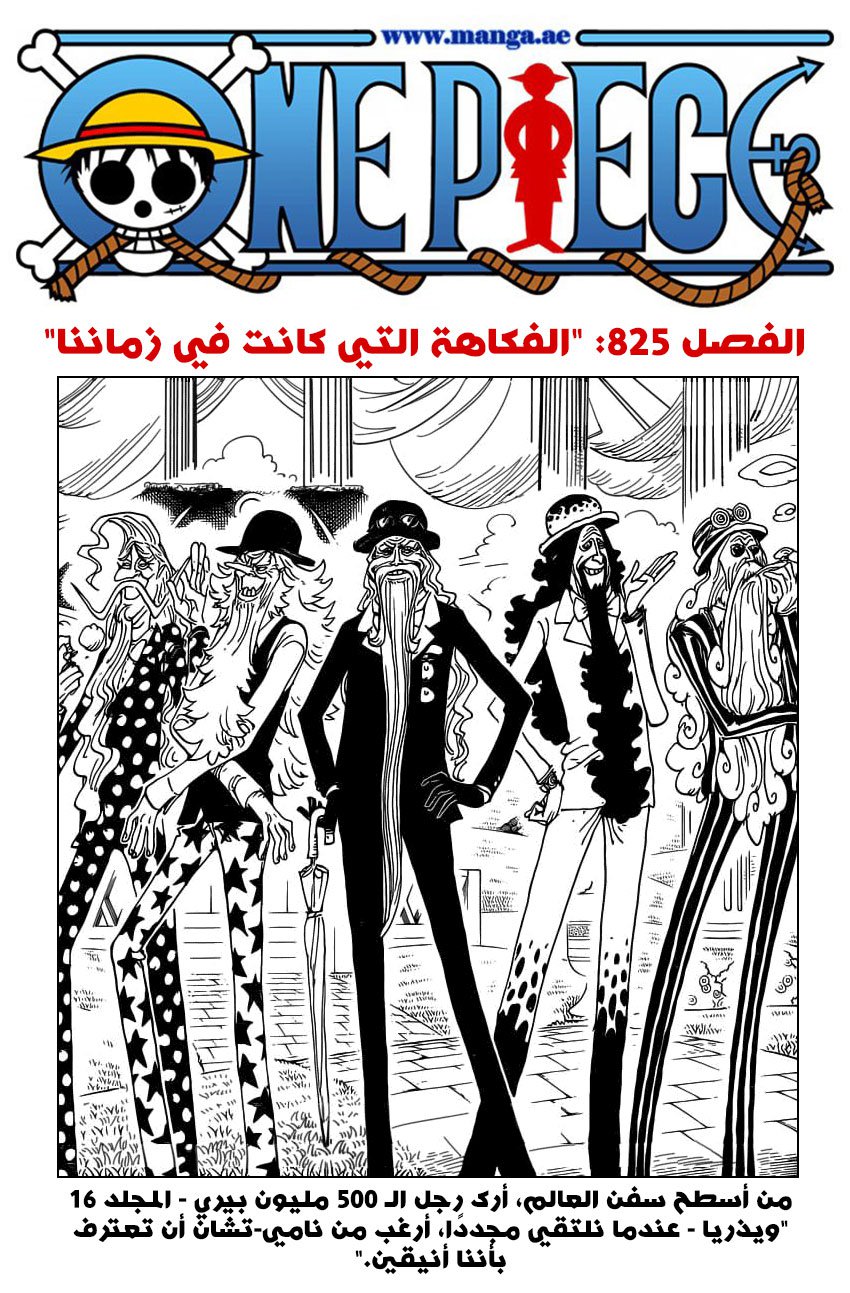 Read One Piece AR Manga Online