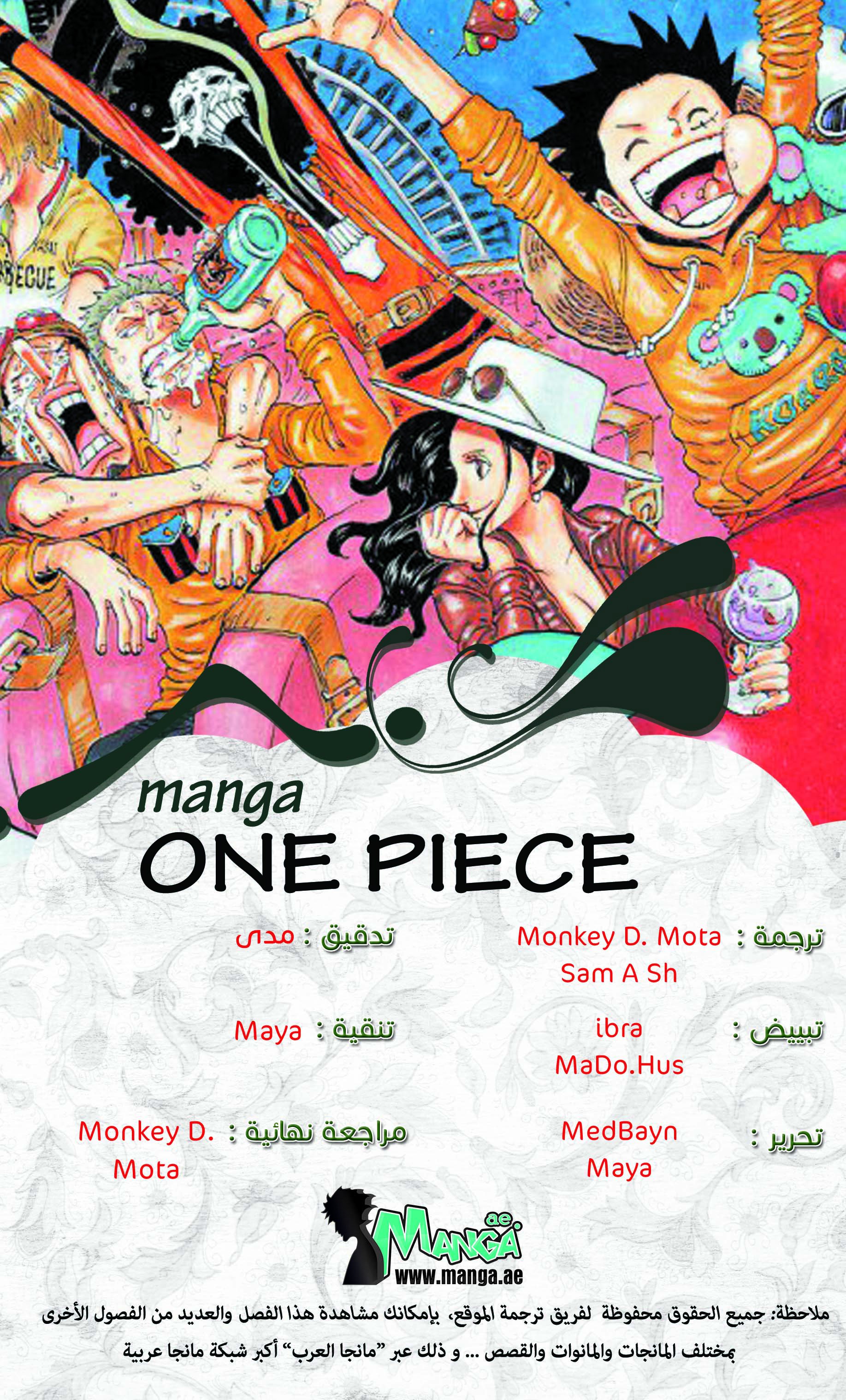 Read One Piece AR Manga Online