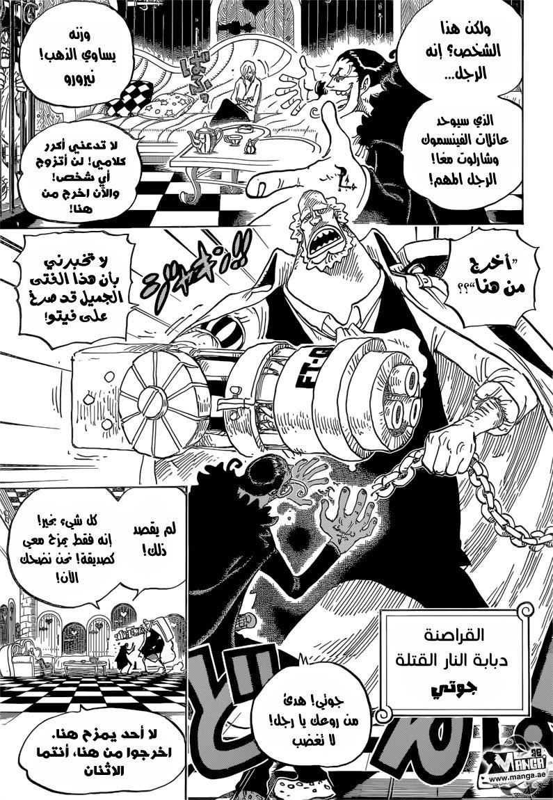 Read One Piece AR Manga Online