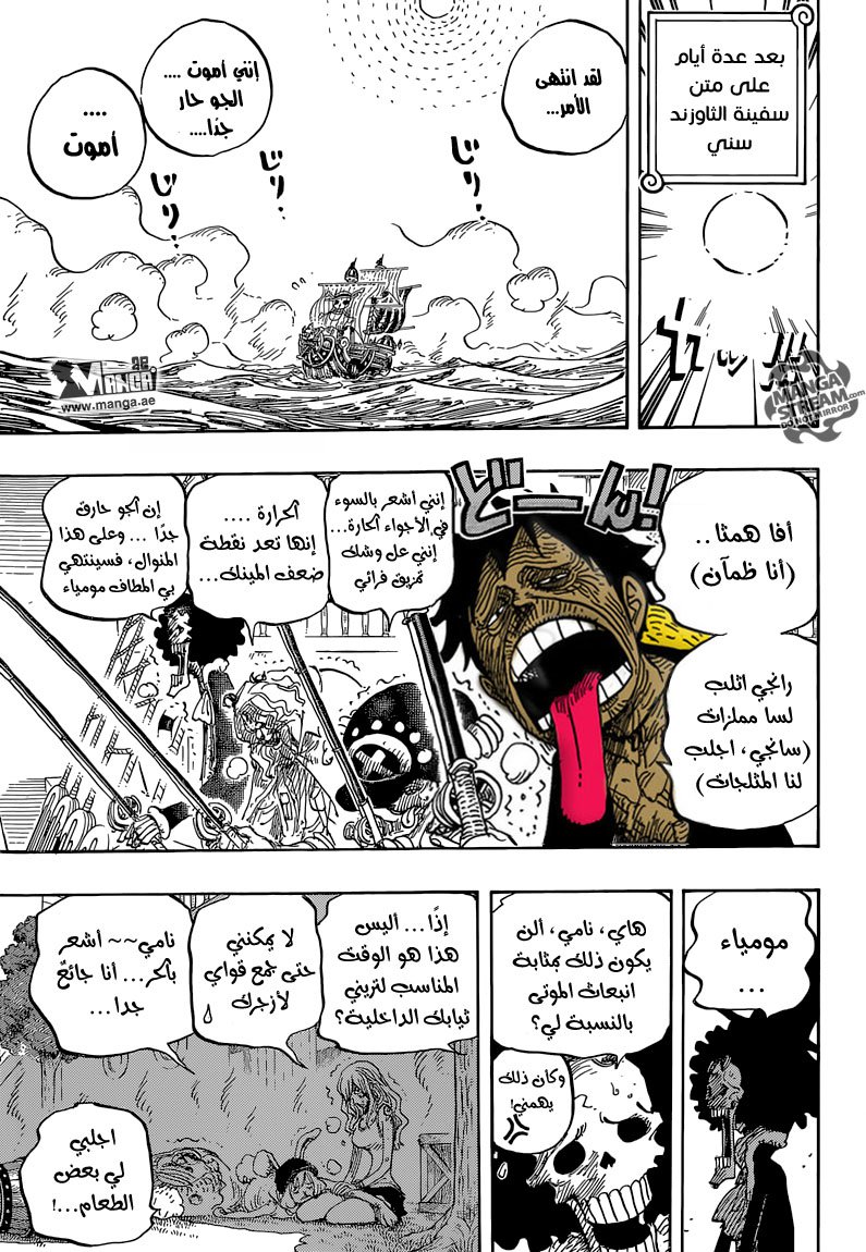 Read One Piece AR Manga Online