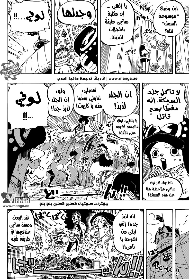 Read One Piece AR Manga Online