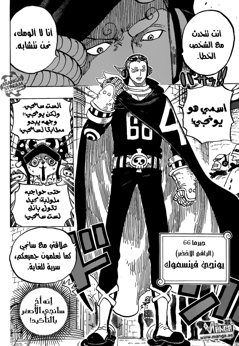 Read One Piece AR Manga Online