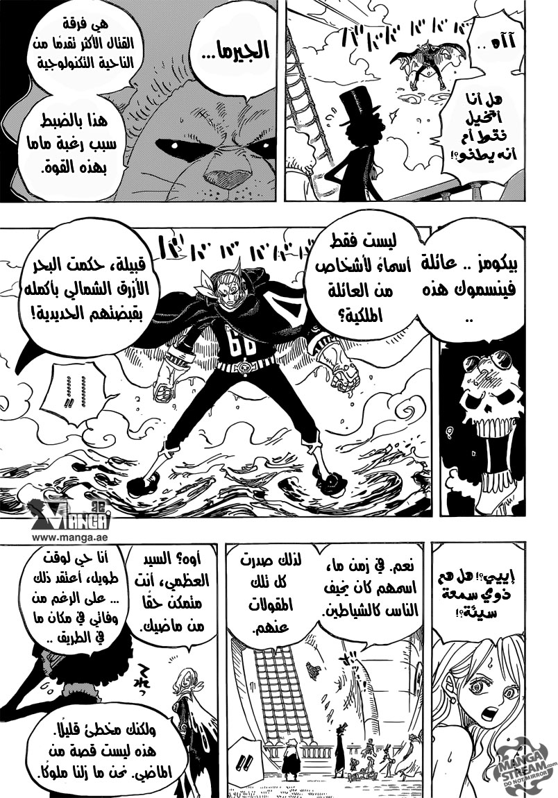 Read One Piece AR Manga Online